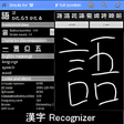 Icono de programa: Kanji Recognizer