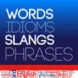Icon of program: English Vocabulary Builde…
