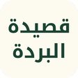 Icon of program: Qaseeda Burda Sharif