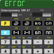 Icon of program: Extended emulator of  61/…