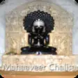 Icon of program: Mahaveer Chalisa