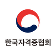 Icon of program: 한국자격증협회