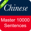 Icon of program: Chinese Sentence Master