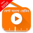 Icono de programa: Best Bengali FM Radio HD