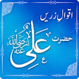 Icono de programa: Hazrat Ali Quotes in Urdu…