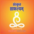 Icono de programa: Sanskrit Safalyam