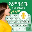 Icon of program: Fast Amharic Keyboard-Eng…