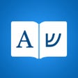Icon of program: Hebrew Translator - Engli…