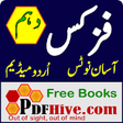 Physics 10 Notes Urdu Medium icon