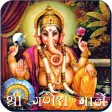 Icon of program: Ganesh Songs