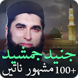 Icono de programa: Junaid Jamshed Naat - Naa…
