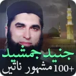 Icon of program: Junaid Jamshed Naat - Naa…