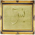 Icono de programa: Surah Yaseen for Windows …