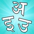 Icon of program: Hindi Vowels - Script and…