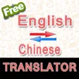 Icon of program: English to Chinese & Chin…