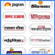 Icon of program: All Hindi Newspaper