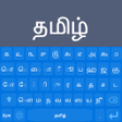 Icon of program: Tamil Keyboard: Tamil  La…