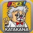Icon of program: Dr. Moku's Katakana Mnemo…
