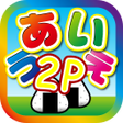 Icono de programa: Japanese Hiragana Katakan…
