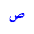 Shollu icon