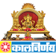 Icon of program: Kalnirnay Ganesh Puja