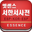 Icon of program: Minjung Essence SKS Dict