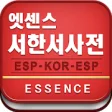 Icon of program: Minjung Essence SKS Dict