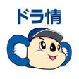 Icon of program: ドラゴンズ情報公式アプリ