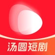 Icon of program: 汤圆短剧