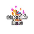 Icon of program: Vanavil TV