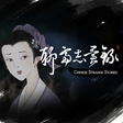 Icono de programa: Chinese Strange Stories