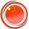 Icon of program: China Fast Vpn - Free VPN…