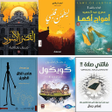 Icon of program: روايات وكتب عربية