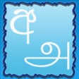 Icon of program: Learn SinhalaTamil