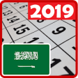 Icon of program: Best Saudi Arabia Calenda…