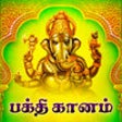 Icon of program: Bhakthi Ganam - Tamizh De…