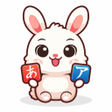 Icon of program: Yomikko: Master Japanese