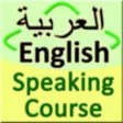 Icon of program: Arabic English Speaking C…