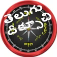 Icon of program: Telugu Compass  ()