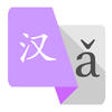 Icon of program: Chinese To Pinyin
