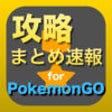 Icon of program: for PokemonGO - GO