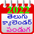 Icono de programa: Telugu calendar 2022 With…