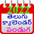 Icon of program: Telugu calendar 2022 With…