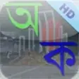 Icon of program: AdarshaLipi HD