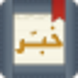 Icon of program: Khabber (Arabic)
