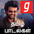 Icono de programa: Tamil Songs