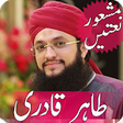 Icono de programa: Hafiz Tahir Qadri Naats
