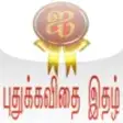 Icon of program: i Tamil Book