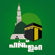Icono de programa: Hajj Malayalam Guide