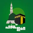 Icon of program: Hajj Malayalam Guide